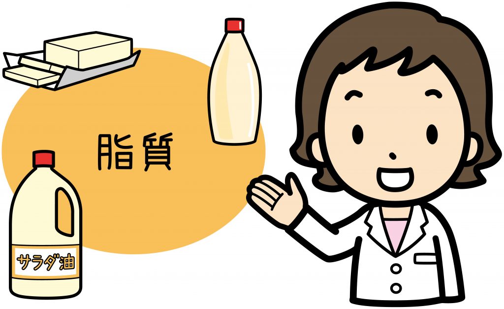 脂質を含む食材