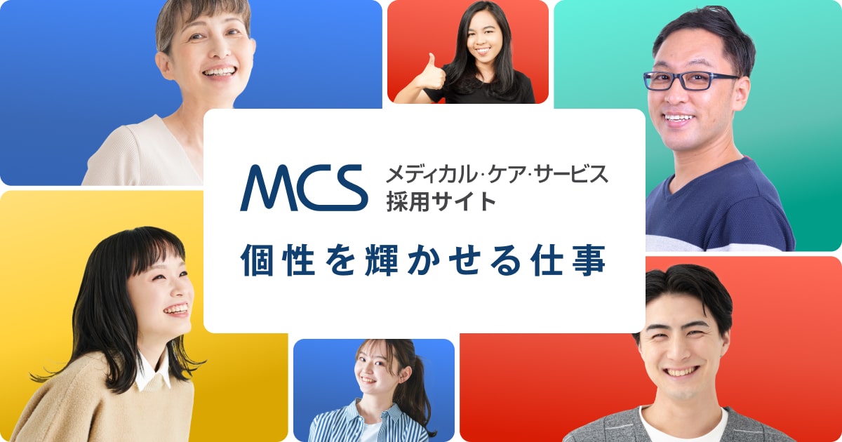 メディカル・ケア・サービス株式会社
愛の家大阪城東中央