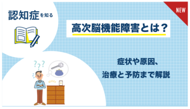 高次脳機能障害で記憶障害は起こる 症状からリハビリ法まで解説 健達ねっと