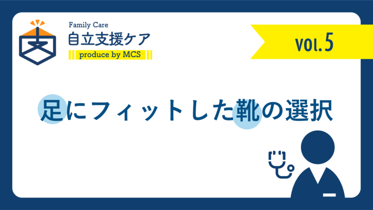 足 に 合う 靴 に トップ 出会える 方法