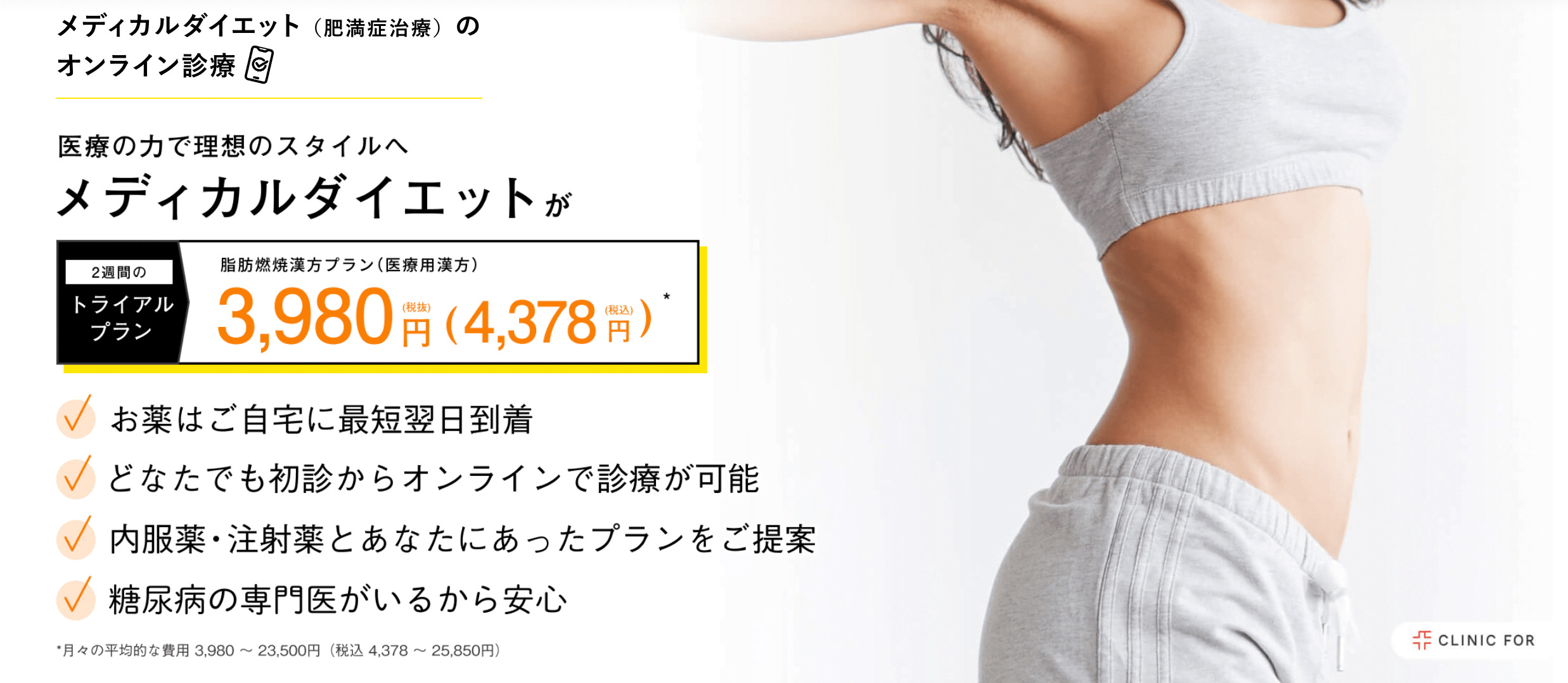 体型に合わせたダイエットプランのポイントをご紹介！ - 体型によるダイエットプランの分類