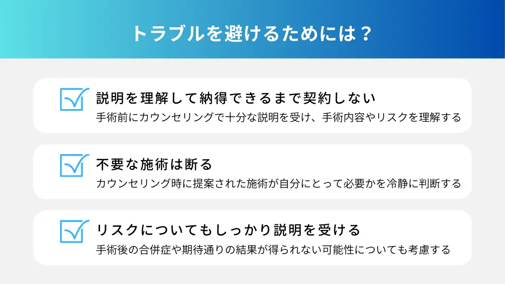 包茎手術によるトラブルが増加しています