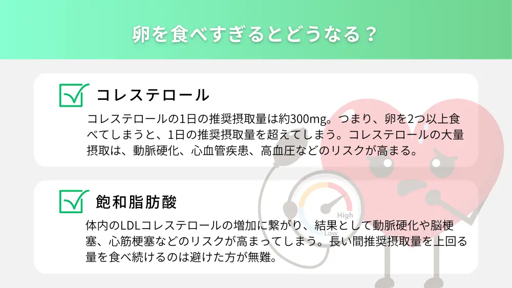 卵を食べすぎるとどうなる？