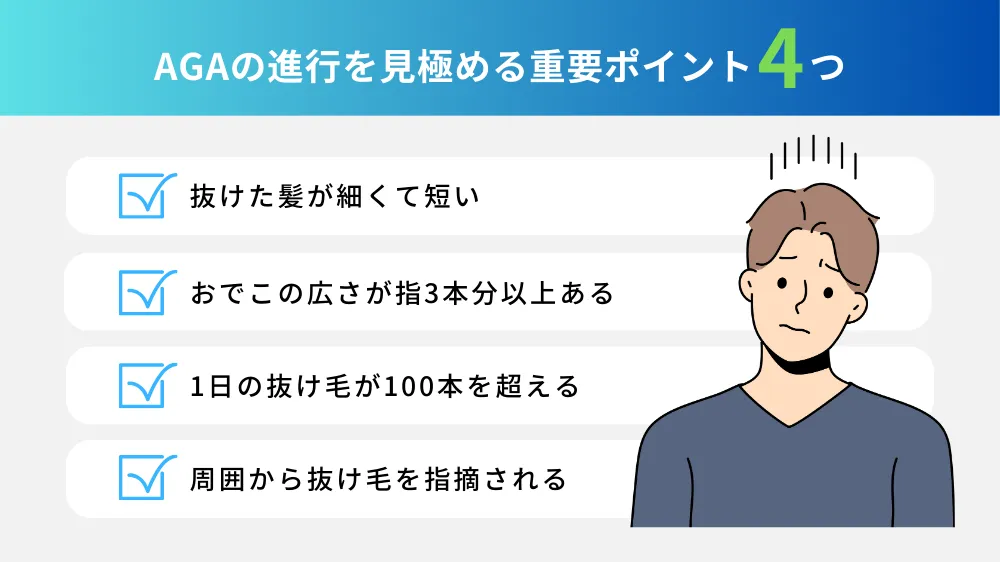 あなたの生え際後退、もしかして勘違い？セルフチェック方法！