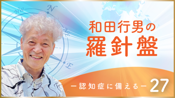 社会生活が“共属感情”を生み地域社会生活へと開花していく