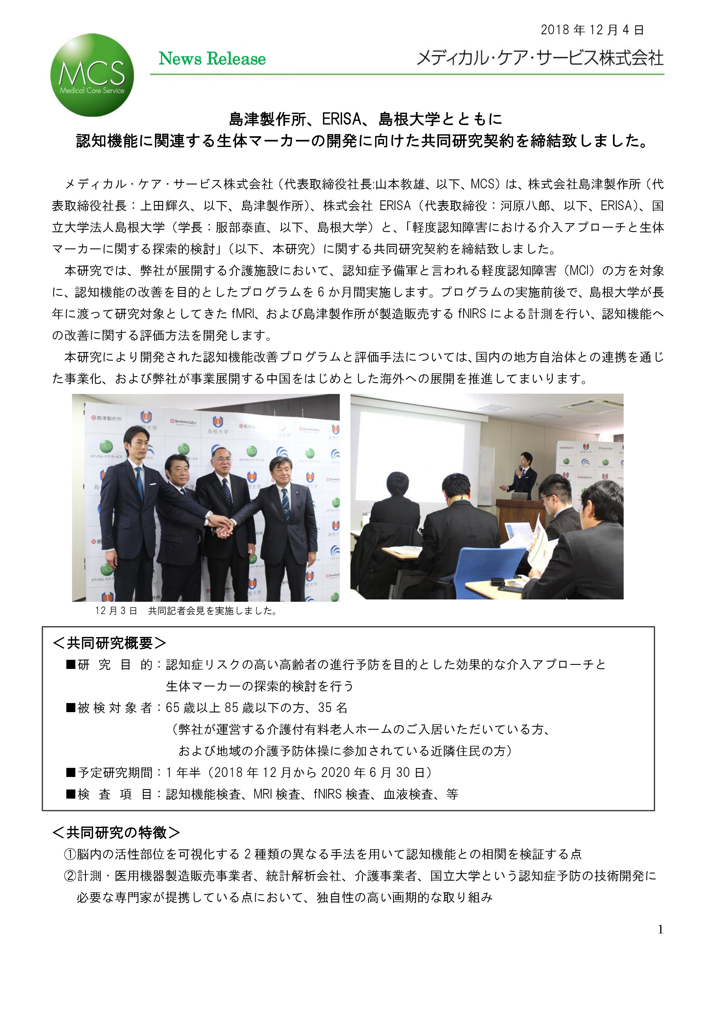 共同記者会見①