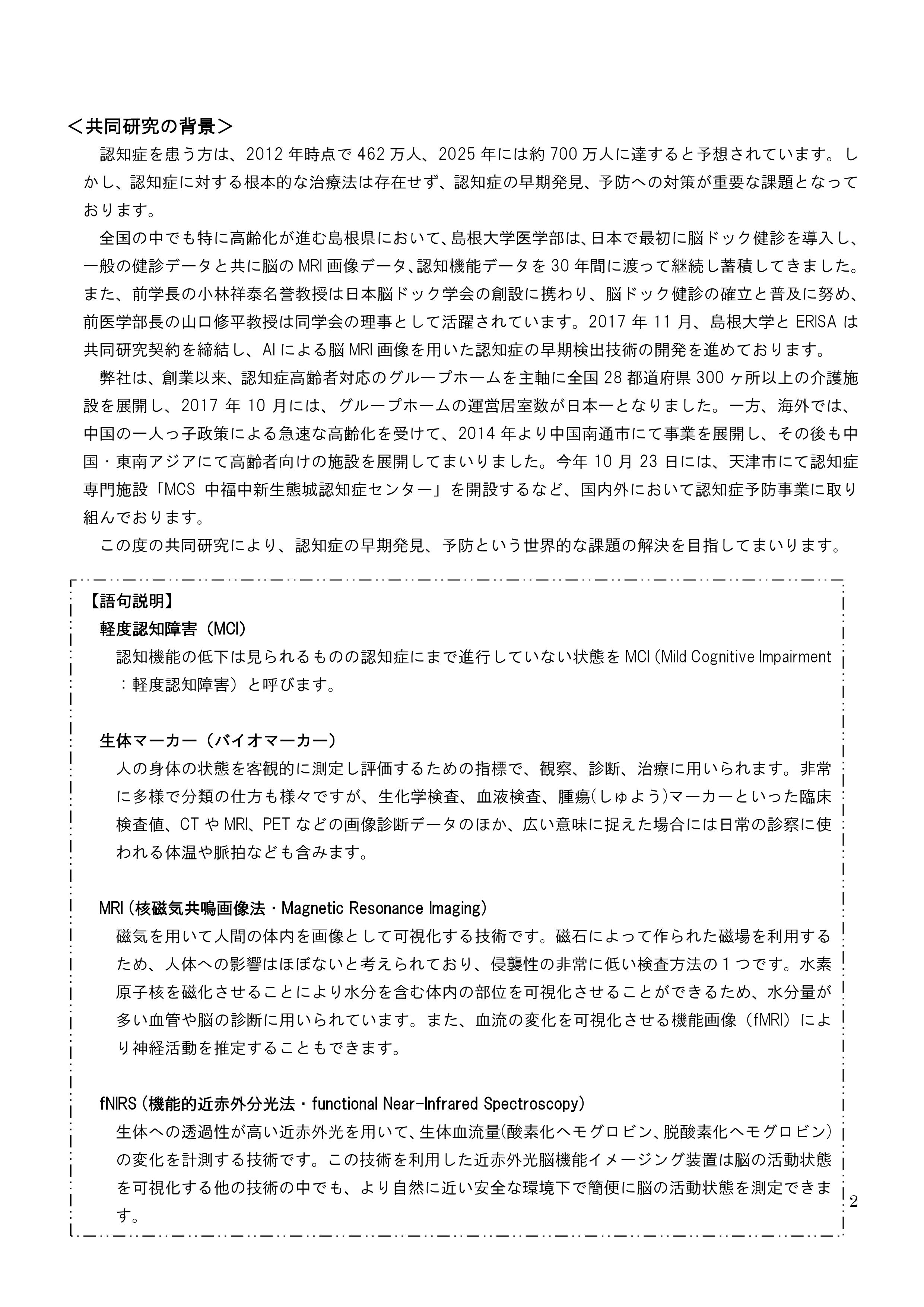 共同記者会見②