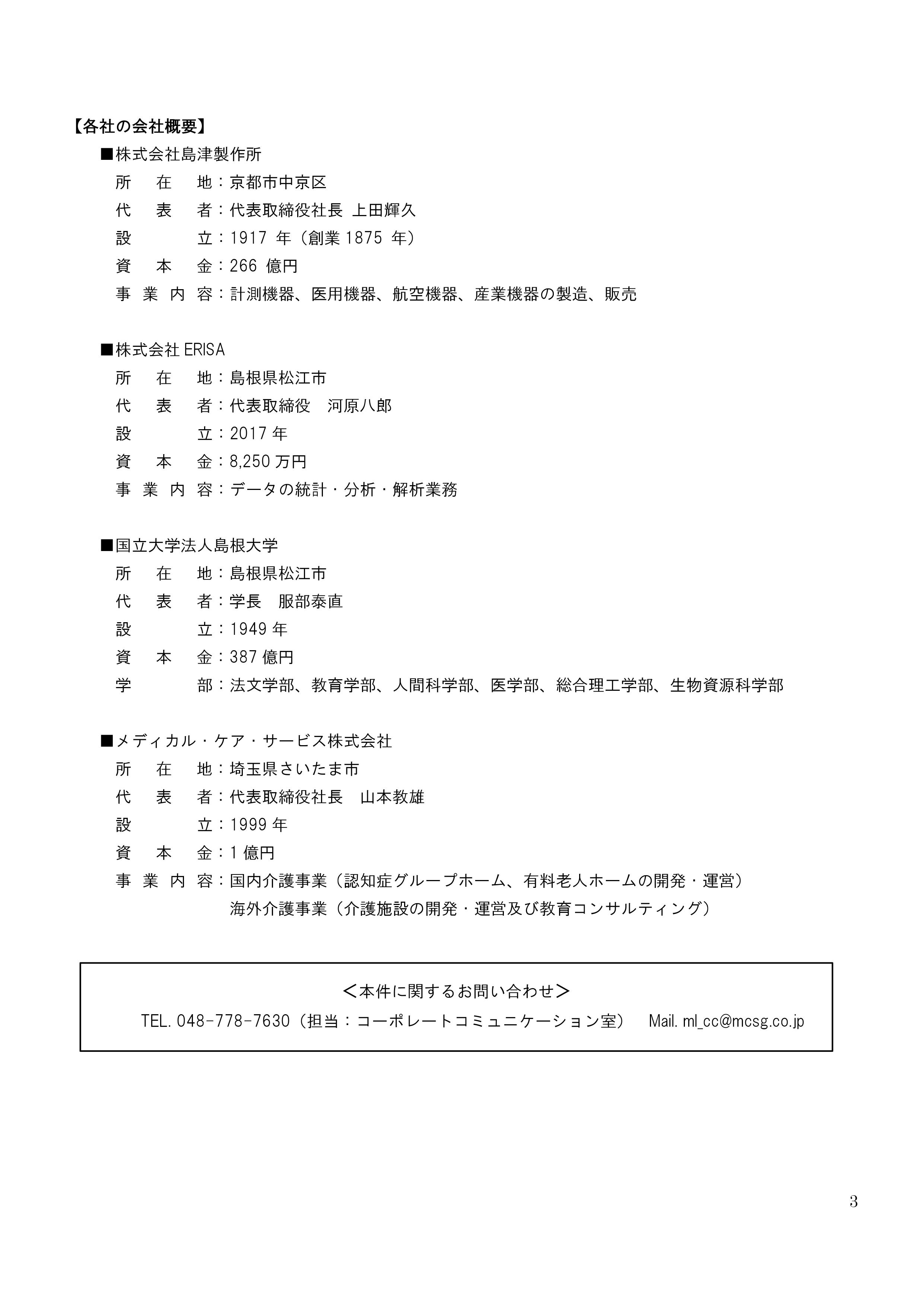 共同記者会見③